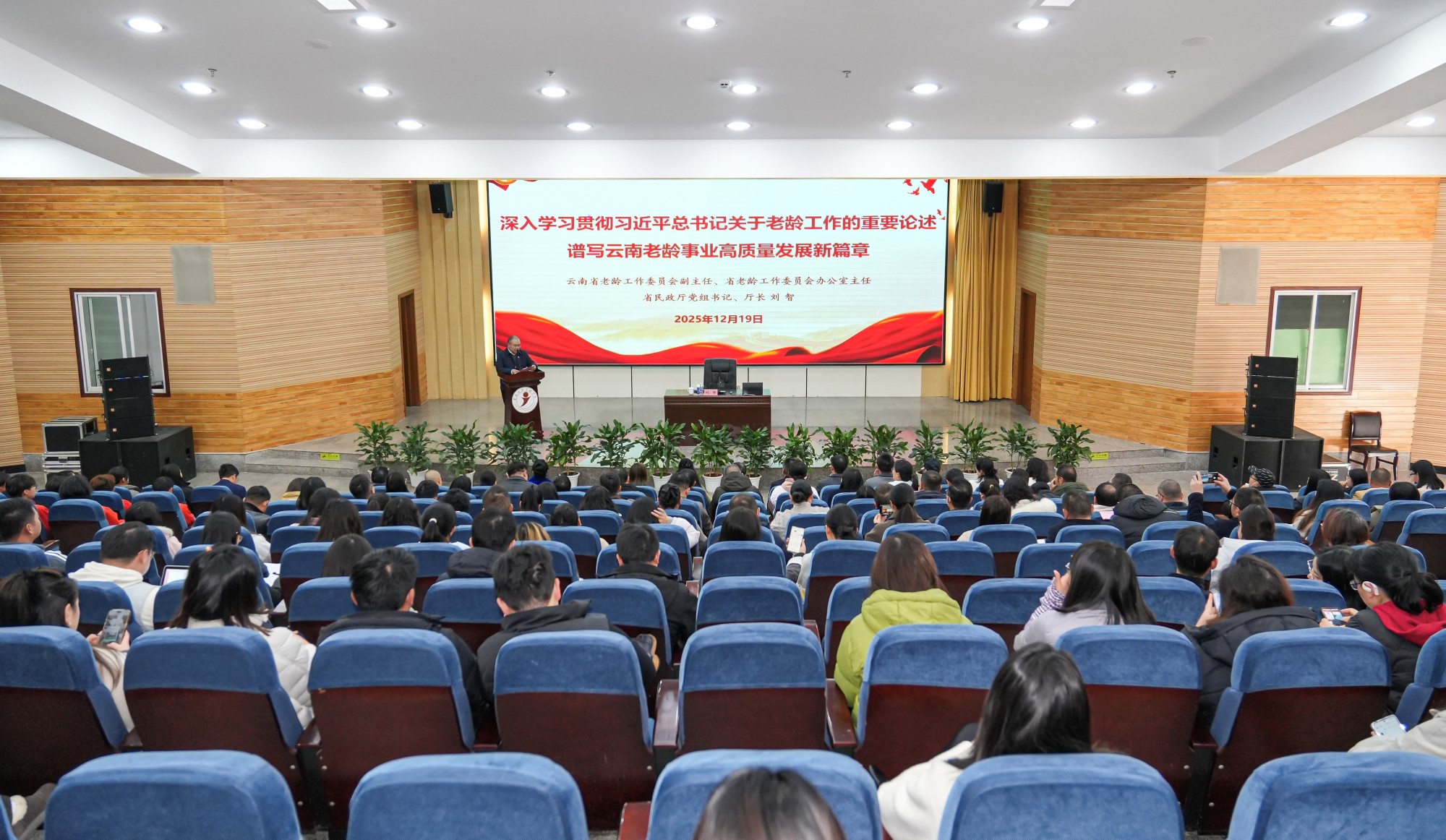 省民政厅党组书记、厅长刘智到2026世界杯足球官网为师生作专题辅导和形势政策报告 第 1 张