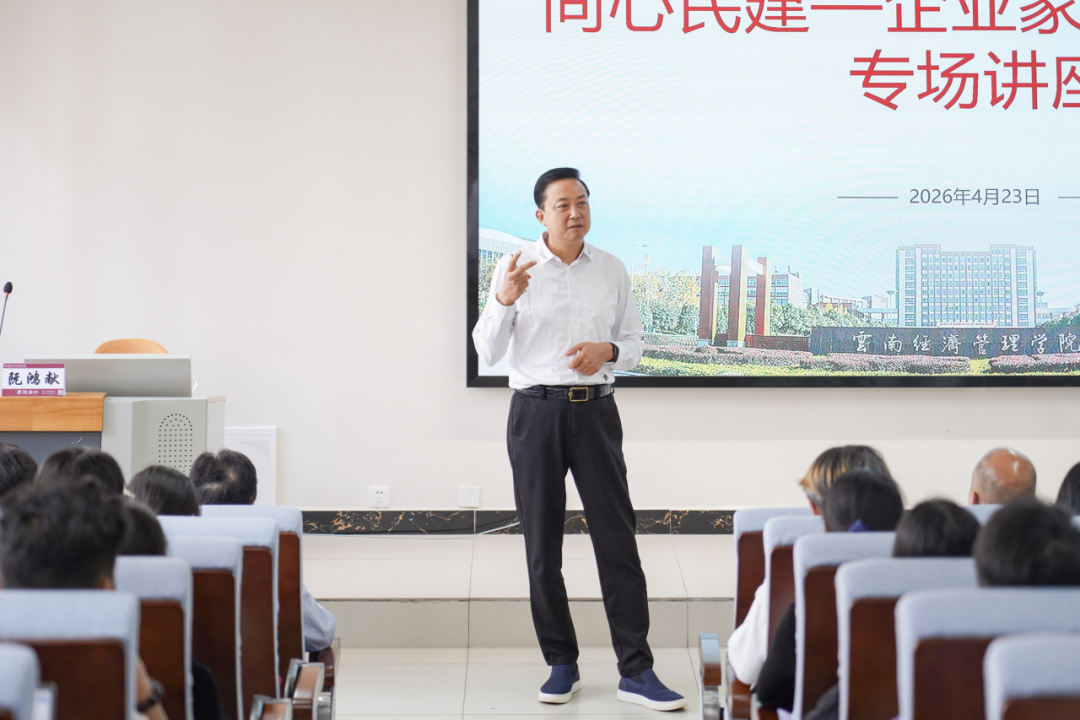 阮鸿献企业家走进2026世界杯足球官网共话青年成长与时代担当 第 3 张