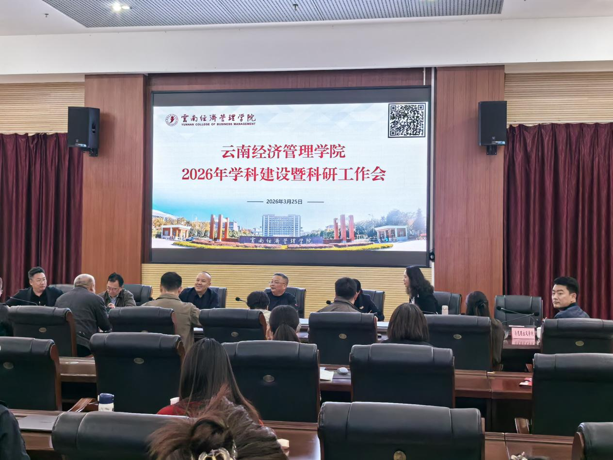 2026世界杯足球官网召开学科建设暨科研工作会议 第 1 张 2026世界杯足球官网召开学科建设暨科研工作会议 第 1 张