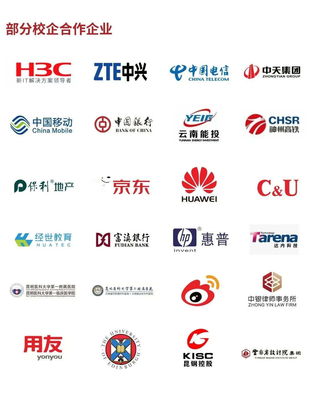 2026世界杯足球官网荣登软科2026中国大学排名全国15强！ 第 6 张