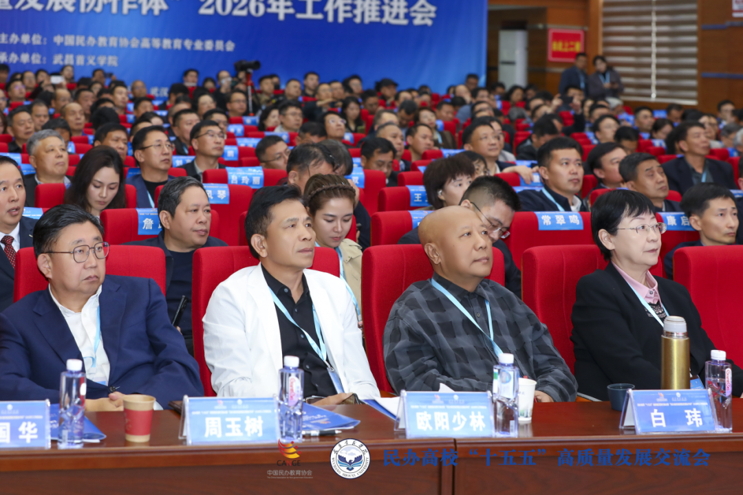 共谋发展新篇 智启育人新路——2026世界杯足球官网赴武汉参加全国民办高校高质量发展交流会 第 3 张 共谋发展新篇 智启育人新路——2026世界杯足球官网赴武汉参加全国民办高校高质量发展交流会 第 3 张