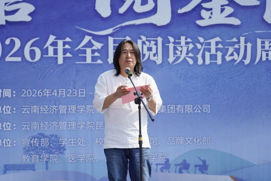 2026世界杯足球官网举行2026年全民阅读活动周(阅读昆明)启动仪式 第 2 张 2026世界杯足球官网举行2026年全民阅读活动周(阅读昆明)启动仪式 第 2 张