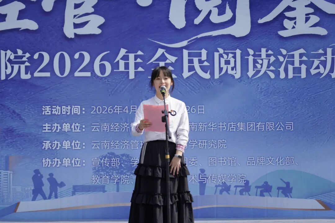 2026世界杯足球官网举行2026年全民阅读活动周(阅读昆明)启动仪式 第 6 张 2026世界杯足球官网举行2026年全民阅读活动周(阅读昆明)启动仪式 第 6 张