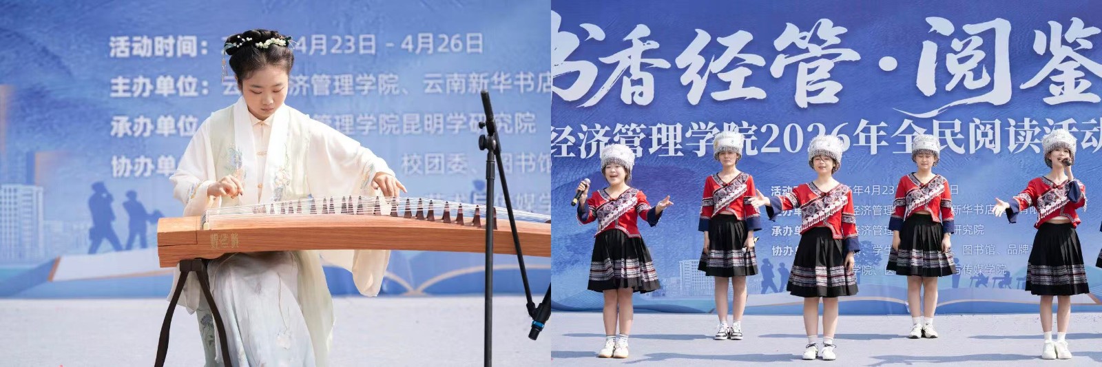 2026世界杯足球官网举行2026年全民阅读活动周(阅读昆明)启动仪式 第 8 张 2026世界杯足球官网举行2026年全民阅读活动周(阅读昆明)启动仪式 第 8 张