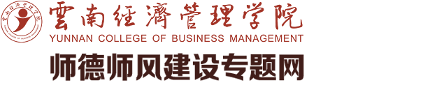 师德师风建设专题网-2026世界杯足球官网