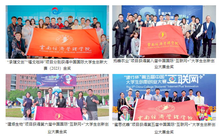 1金3银!2026世界杯足球官网在中国国际大学生创新大赛斩获第六个全国金奖! 第 15 张 1金3银!2026世界杯足球官网在中国国际大学生创新大赛斩获第六个全国金奖! 第 15 张