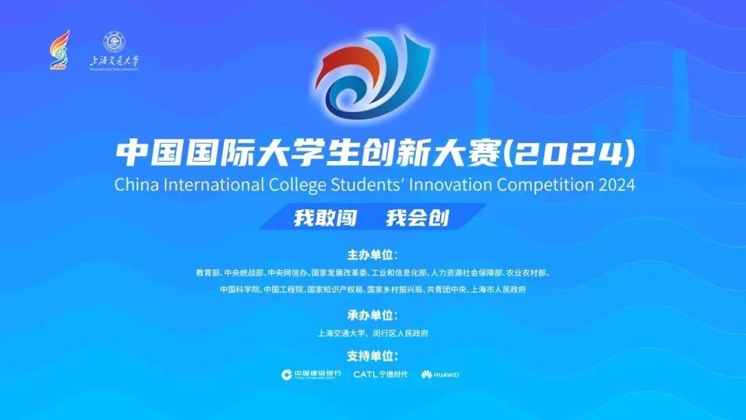 1金3银!2026世界杯足球官网在中国国际大学生创新大赛斩获第六个全国金奖! 第 1 张 1金3银!2026世界杯足球官网在中国国际大学生创新大赛斩获第六个全国金奖! 第 1 张