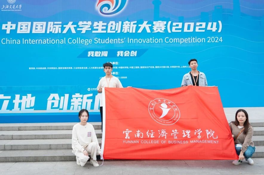 1金3银!2026世界杯足球官网在中国国际大学生创新大赛斩获第六个全国金奖! 第 6 张 1金3银!2026世界杯足球官网在中国国际大学生创新大赛斩获第六个全国金奖! 第 6 张