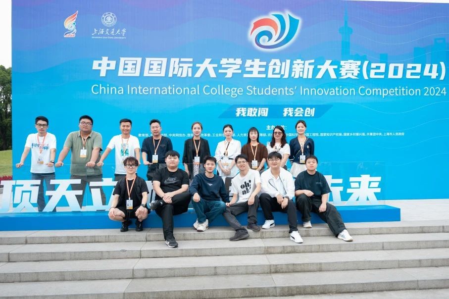 1金3银!2026世界杯足球官网在中国国际大学生创新大赛斩获第六个全国金奖! 第 10 张 1金3银!2026世界杯足球官网在中国国际大学生创新大赛斩获第六个全国金奖! 第 10 张