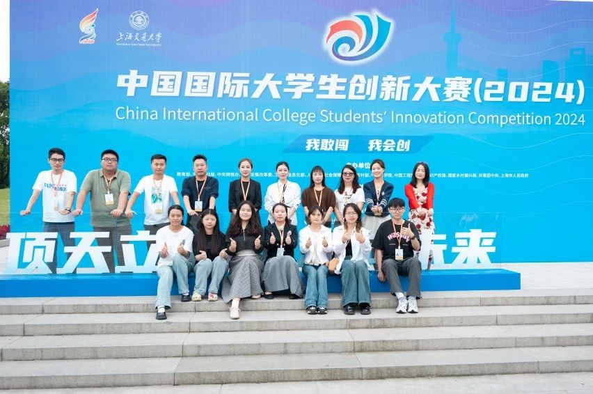 1金3银!2026世界杯足球官网在中国国际大学生创新大赛斩获第六个全国金奖! 第 8 张 1金3银!2026世界杯足球官网在中国国际大学生创新大赛斩获第六个全国金奖! 第 8 张